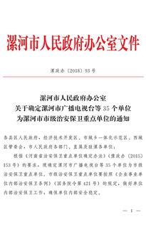 漯河市人民政府門(mén)戶(hù)網(wǎng)站 數(shù)字時(shí)代下的政府服務(wù)新窗口